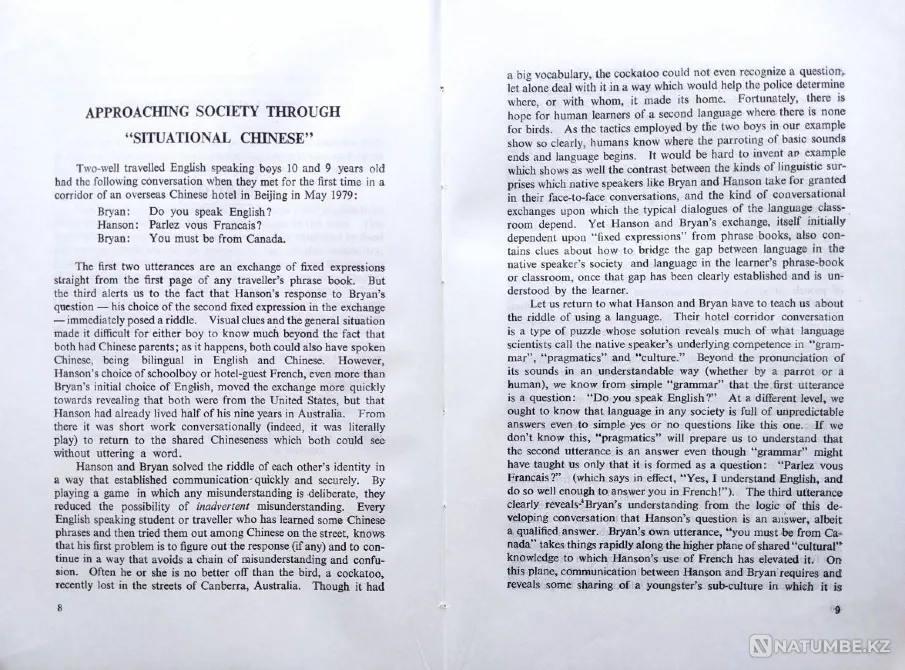 Ситуациялық қытайлық + 2 дыбыстық кассеталар  Алматы - изображение 4