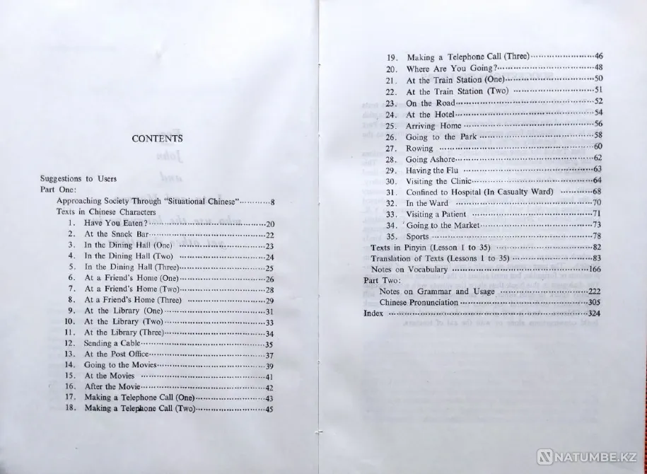 Ситуациялық қытайлық + 2 дыбыстық кассеталар  Алматы - изображение 2