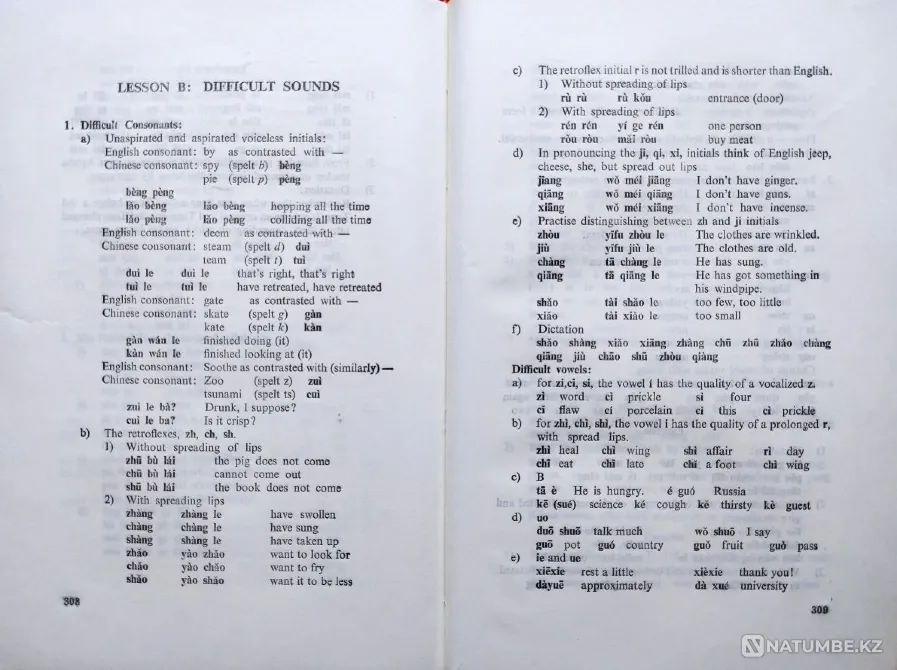 Ситуациялық қытайлық + 2 дыбыстық кассеталар  Алматы - изображение 11