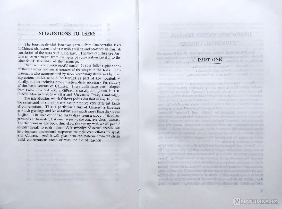 Ситуациялық қытайлық + 2 дыбыстық кассеталар  Алматы - изображение 3