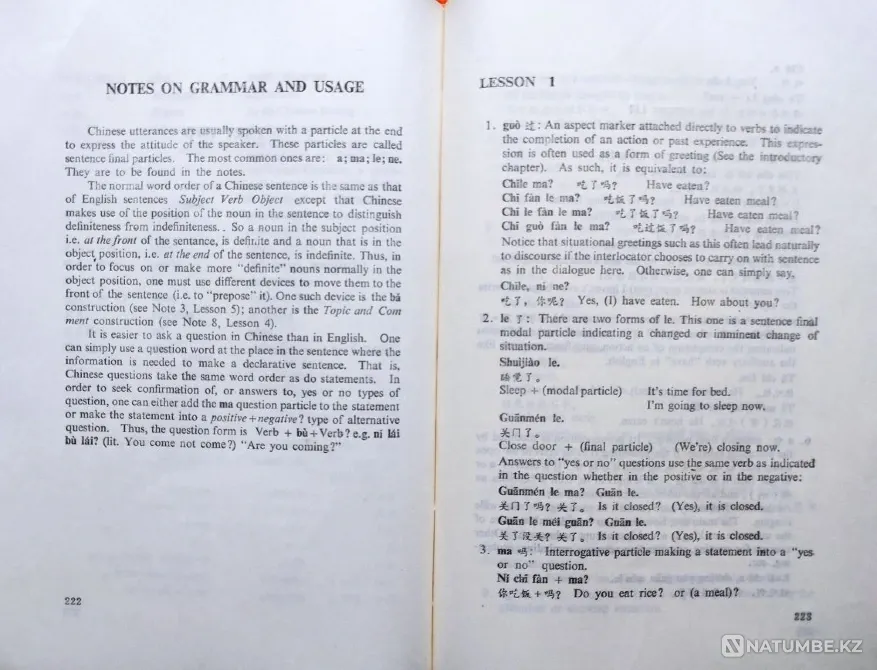 Ситуациялық қытайлық + 2 дыбыстық кассеталар  Алматы - изображение 9