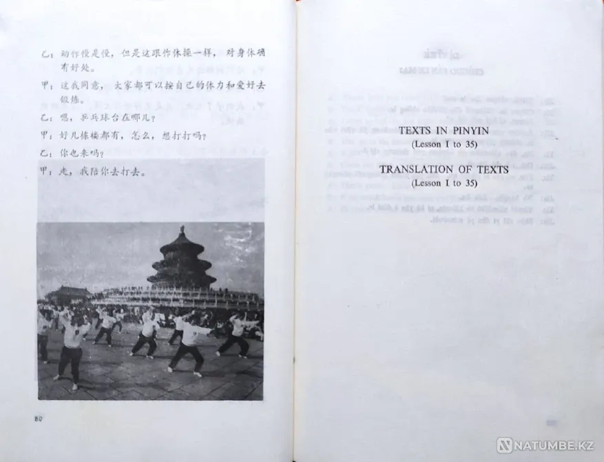Ситуациялық қытайлық + 2 дыбыстық кассеталар  Алматы - изображение 6
