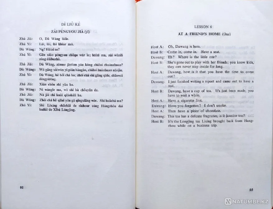 Ситуациялық қытайлық + 2 дыбыстық кассеталар  Алматы - изображение 7