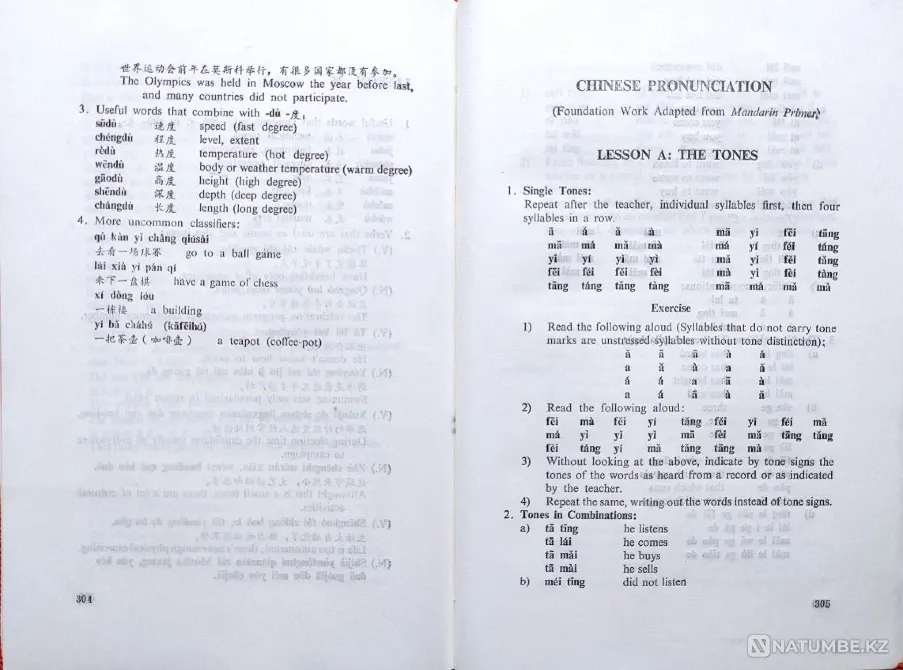 Ситуациялық қытайлық + 2 дыбыстық кассеталар  Алматы - изображение 10