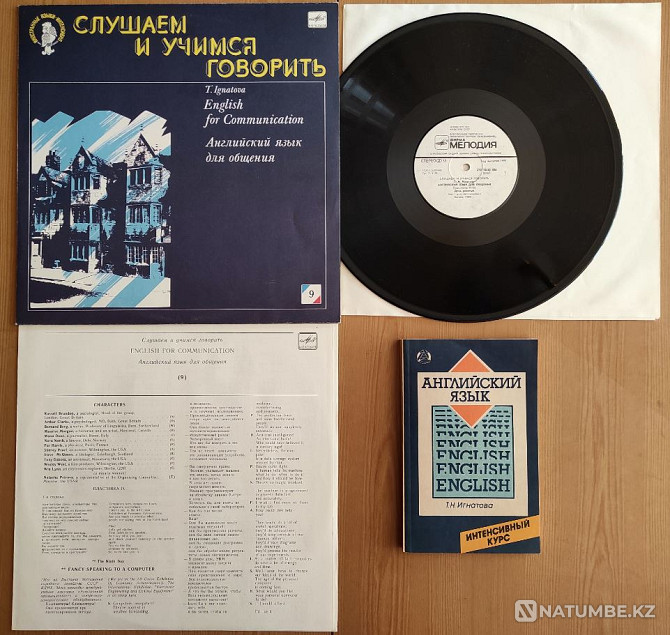 English for Communication (7 LPs, 1 CD Almaty - photo 2