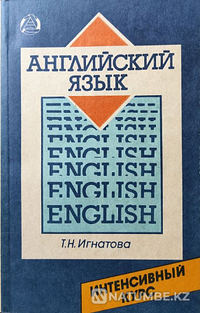 Коммуникацияға арналған ағылшын тілі (7 LP, 1 CD  Алматы - изображение 4