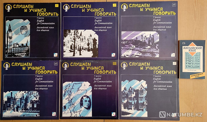 English for Communication (7 LPs, 1 CD Almaty - photo 1