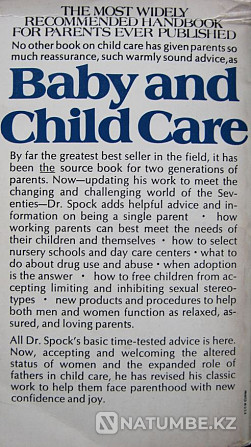 Baby and Child Care - Dr. Benjamin Spock Almaty - photo 2