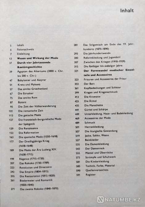 Большая иллюстрир-нная энциклопедия моды Алматы - изображение 3
