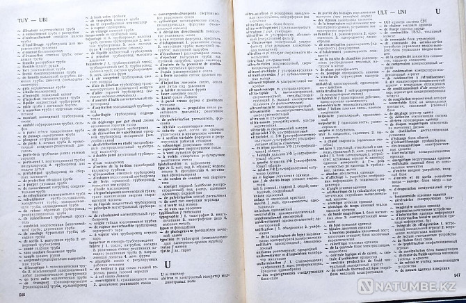 French-Russian technical dictionary Almaty - photo 7