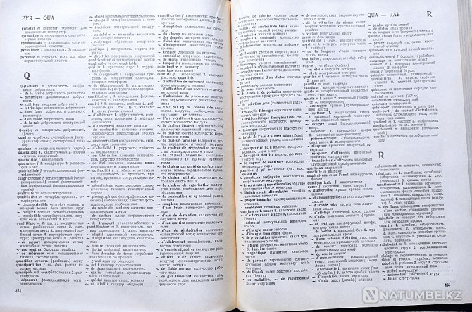 French-Russian technical dictionary Almaty - photo 6