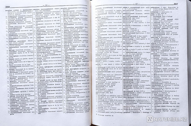 Russian-French Polytechnic. dictionary Almaty - photo 5