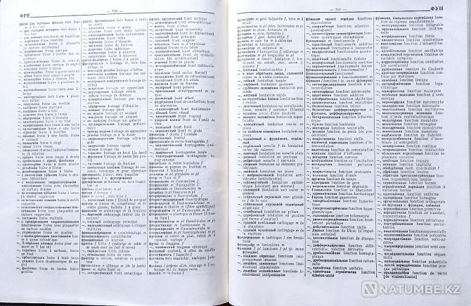 Russian-French Polytechnic. dictionary Almaty - photo 8