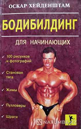 Bodybuilding for beginners Almaty - photo 1