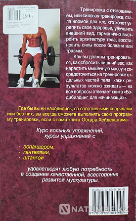 Bodybuilding for beginners Almaty - photo 2