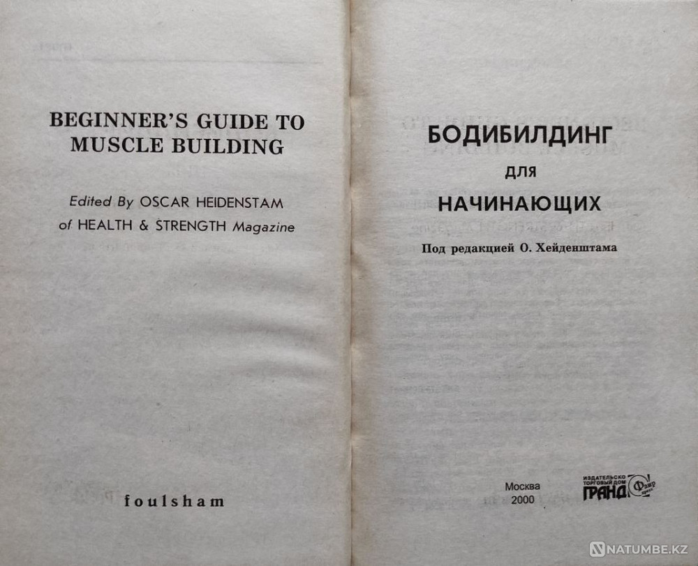 Бодибилдинг для начинающих Алматы - изображение 3