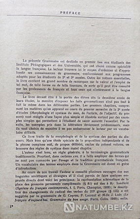 Grammaire française (в 2-х томах Алматы - изображение 3