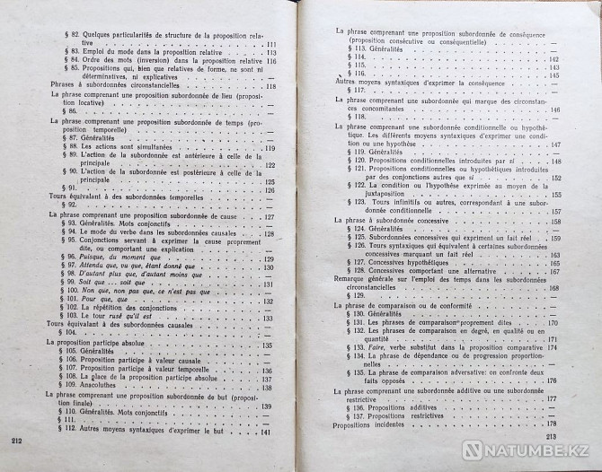 Grammaire française (в 2-х томах Алматы - изображение 9