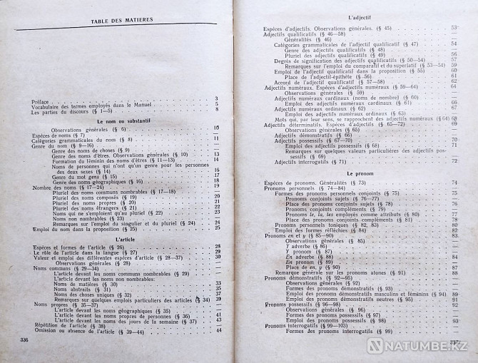 Grammaire française (в 2-х томах Алматы - изображение 5