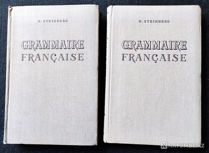 Grammaire française (in 2 volumes Almaty - photo 1
