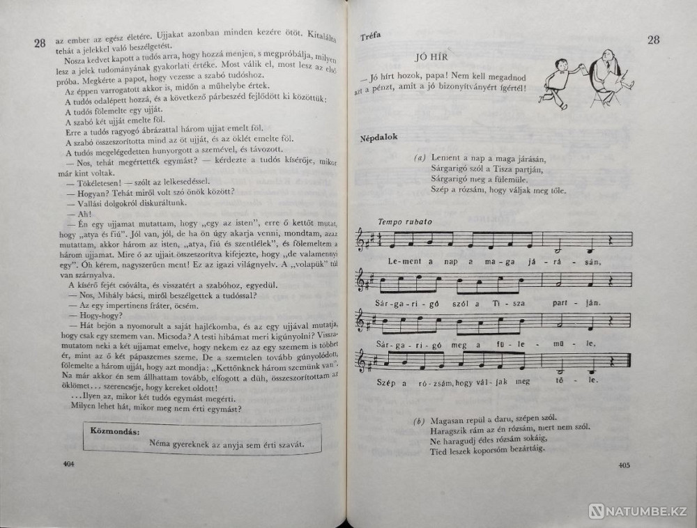 Magyar Learn Hungarian, 1975, Budapes Almaty - photo 9