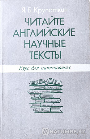 Read English scientific texts Almaty - photo 1