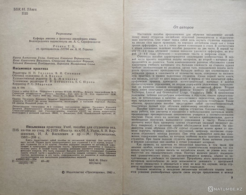 A Course in Written English – Walsh I.a Almaty - photo 3