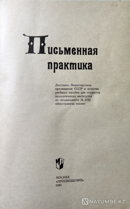 A Course in Written English – Walsh I.a Almaty - photo 2