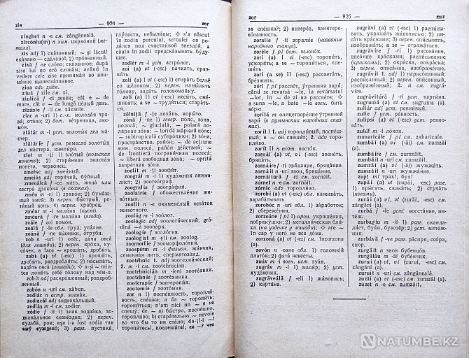 Румынша-орысша сөздік (42 000 сөз  Алматы - изображение 6