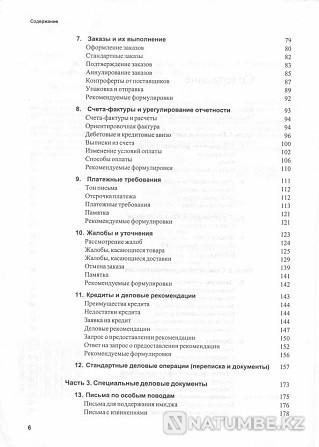 English Business Correspondence and Document Samples Almaty - photo 4