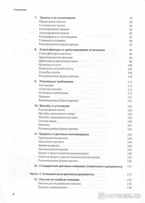 English Business Correspondence and Document Samples Almaty - photo 4