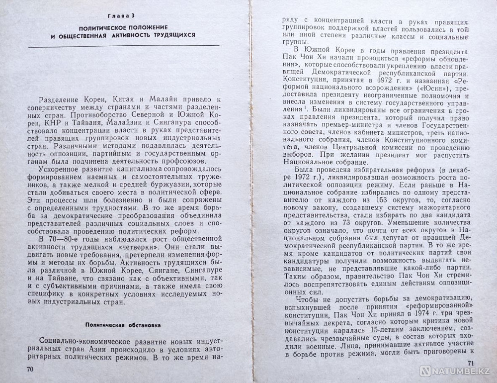 Workers of the “Four Little Dragons” Almaty - photo 6