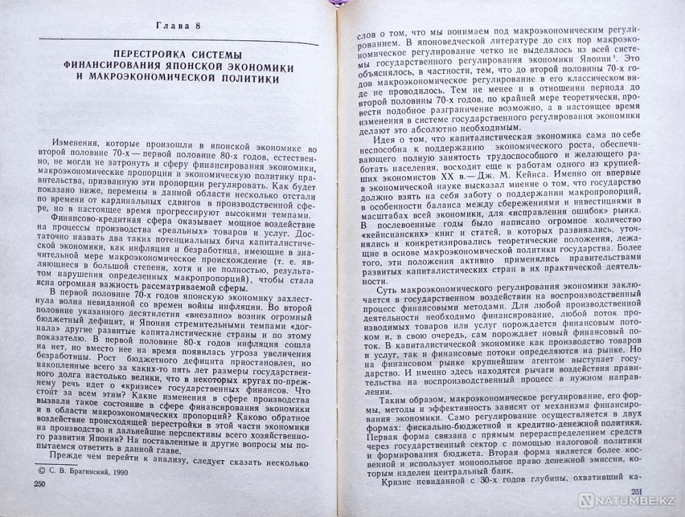 Japan changing economic growth model Almaty - photo 7