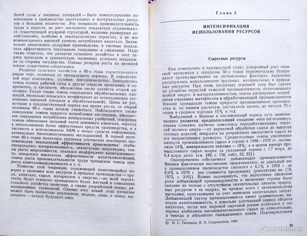 Japan changing economic growth model Almaty - photo 3