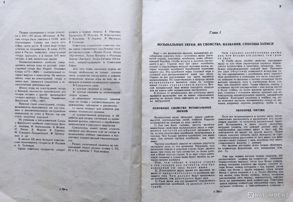 7-string guitar tutorial Almaty - photo 2