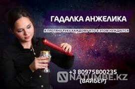 Ясновидящая Вишневская Анжелика Астана - изображение 1