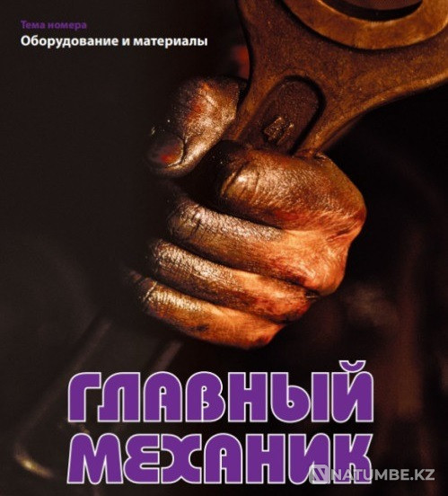 Выездная служба главного механика на ваш Москва - изображение 1