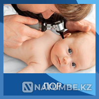 Детский Лор-врач в Караганде Караганда - изображение 1