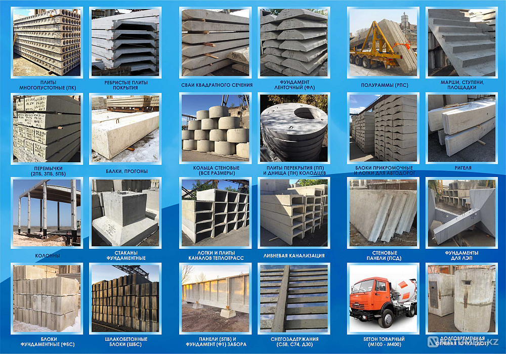 Concrete products of any complexity and volume (the largest Karagandy - photo 1