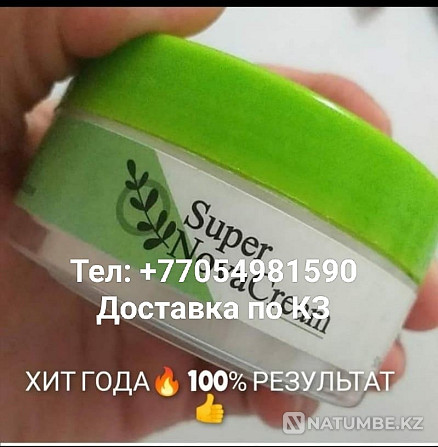 Super nova cream (super nova cream Almaty - photo 1