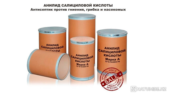 We buy salicylic acid anilide, ca Novosibirsk - photo 1
