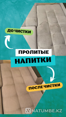 Жиһазды, дивандарды химиялық тазалау  Орал - изображение 6