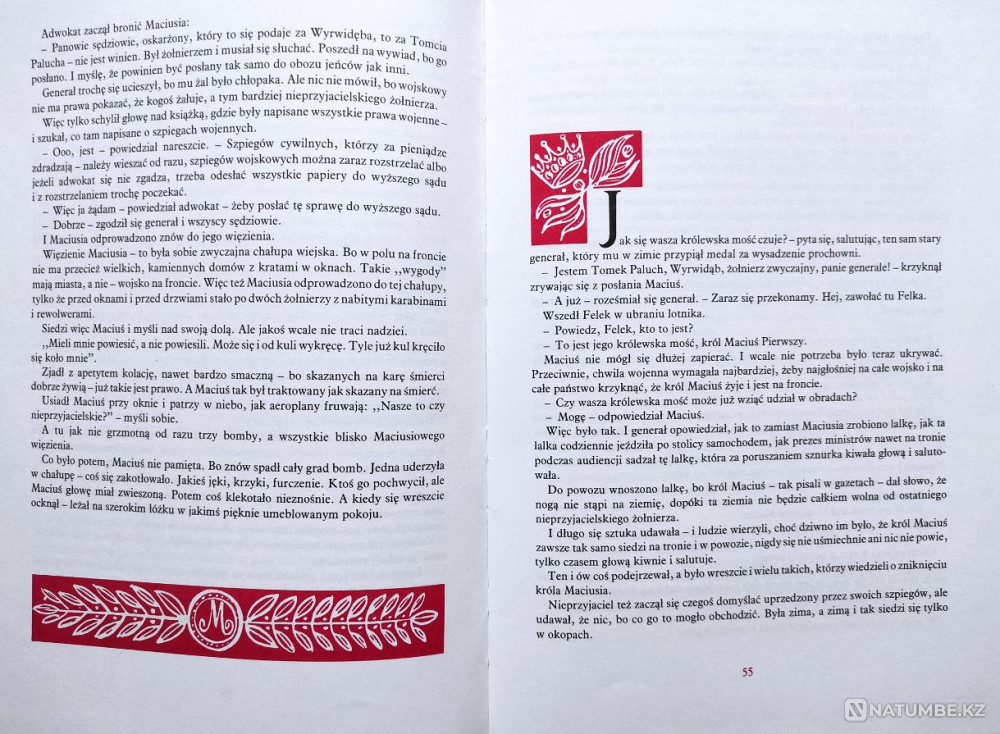 Korczak Janusz – Król Maciuś Pierwsz Алматы - изображение 6