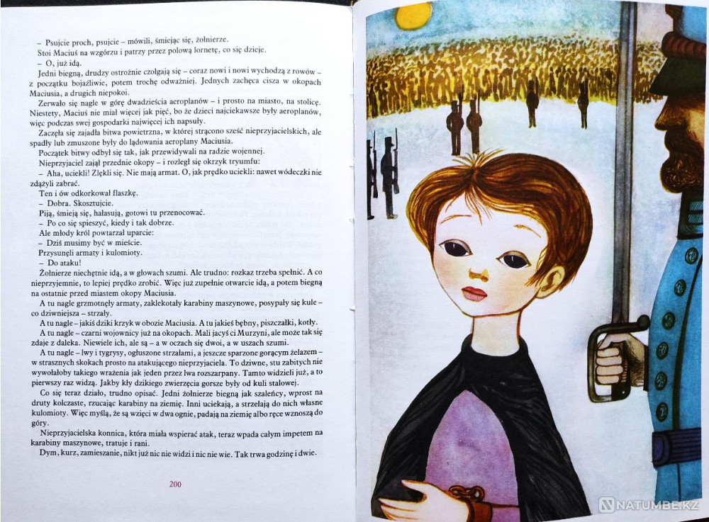 Korczak Janusz – Król Maciuś Pierwsz Алматы - изображение 8