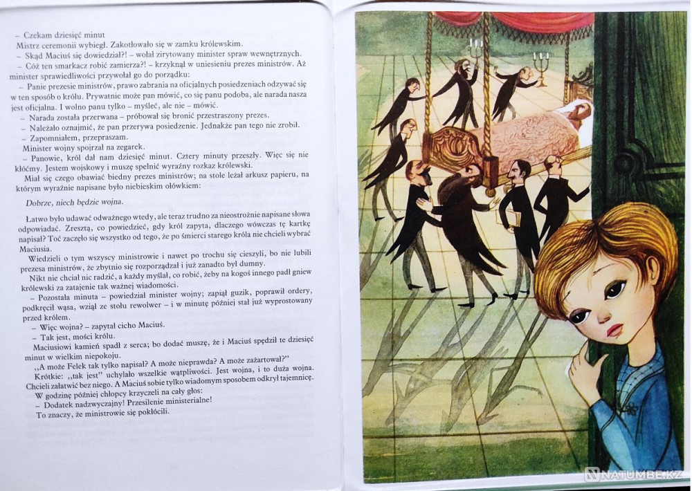 Korczak Janusz – Król Maciuś Pierwsz Алматы - изображение 5