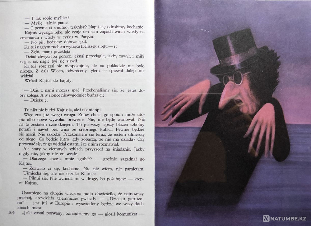 Korczak J. Kajtuś czarodziej (польский Алматы - изображение 5