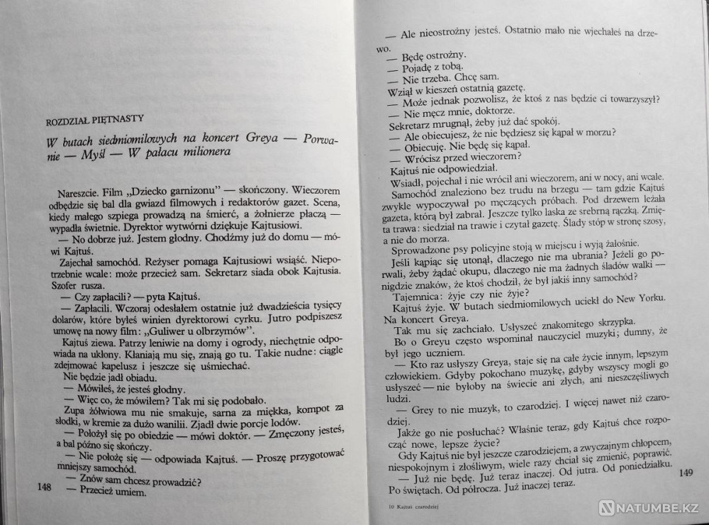 Korczak J. Kajtuś czarodziej (польский Алматы - изображение 4