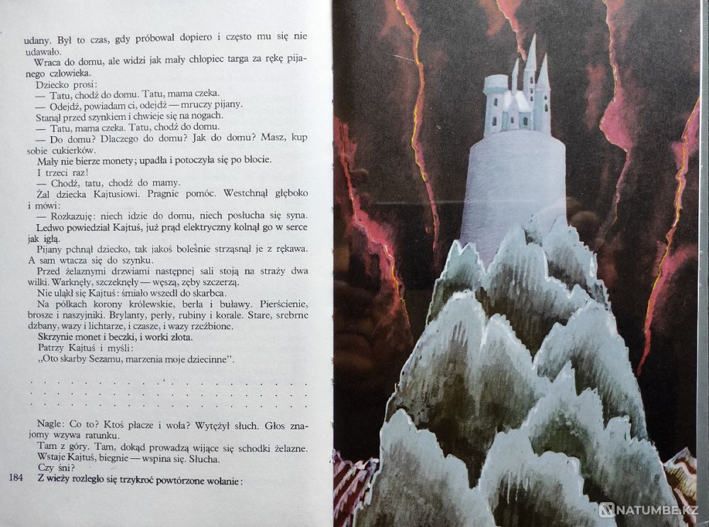 Korczak J. Kajtuś czarodziej (польский Алматы - изображение 6