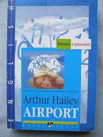 Hailey Arthur – Airpor Almaty