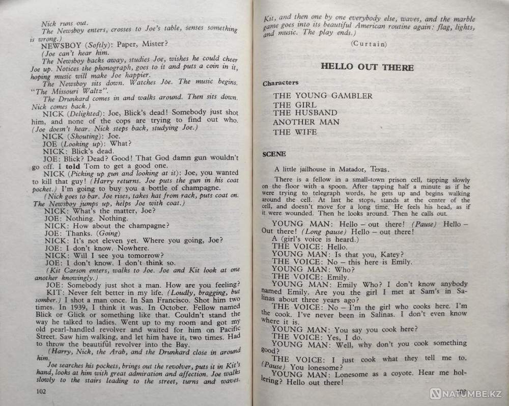 Saroyan William Almaty - photo 5